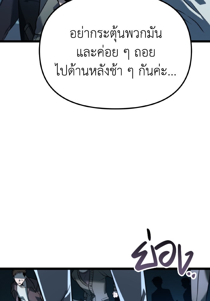 การแข่งขันของผู้เกิดใหม่ - หน้า 19