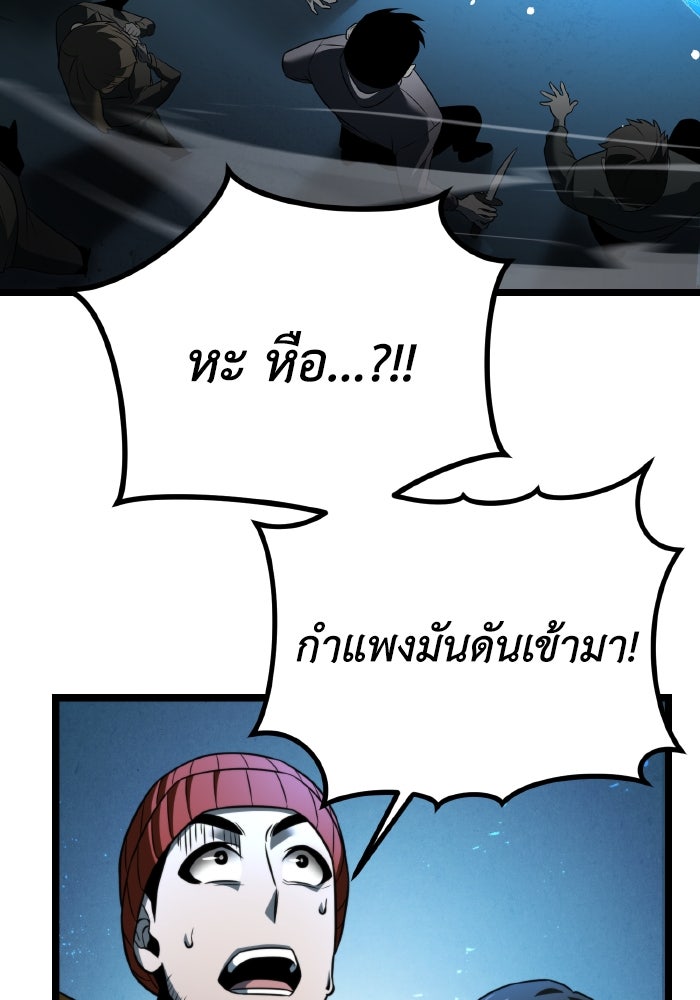 การแข่งขันของผู้เกิดใหม่ - หน้า 32