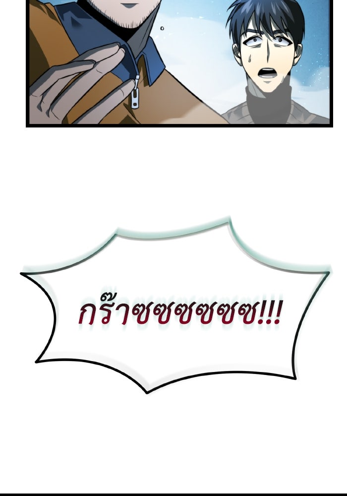 การแข่งขันของผู้เกิดใหม่ - หน้า 33