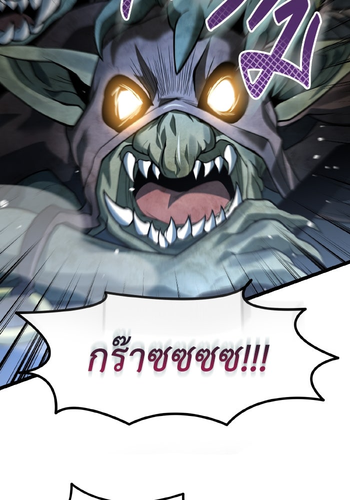 การแข่งขันของผู้เกิดใหม่ - หน้า 37