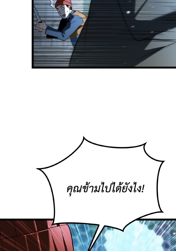 การแข่งขันของผู้เกิดใหม่ - หน้า 40
