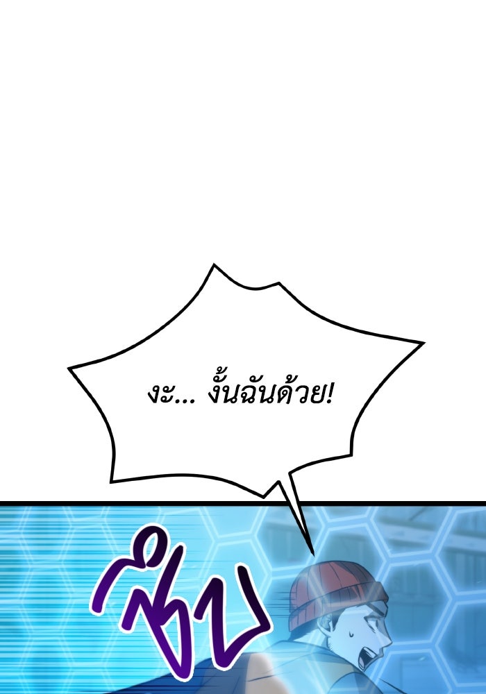 การแข่งขันของผู้เกิดใหม่ - หน้า 45