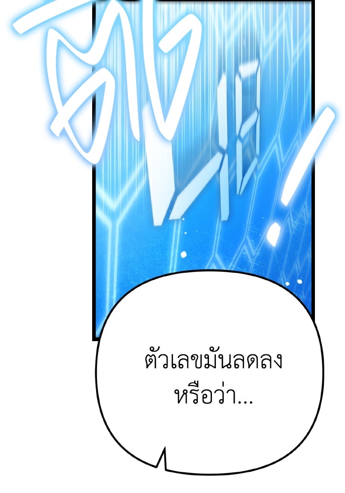 การแข่งขันของผู้เกิดใหม่ - หน้า 47