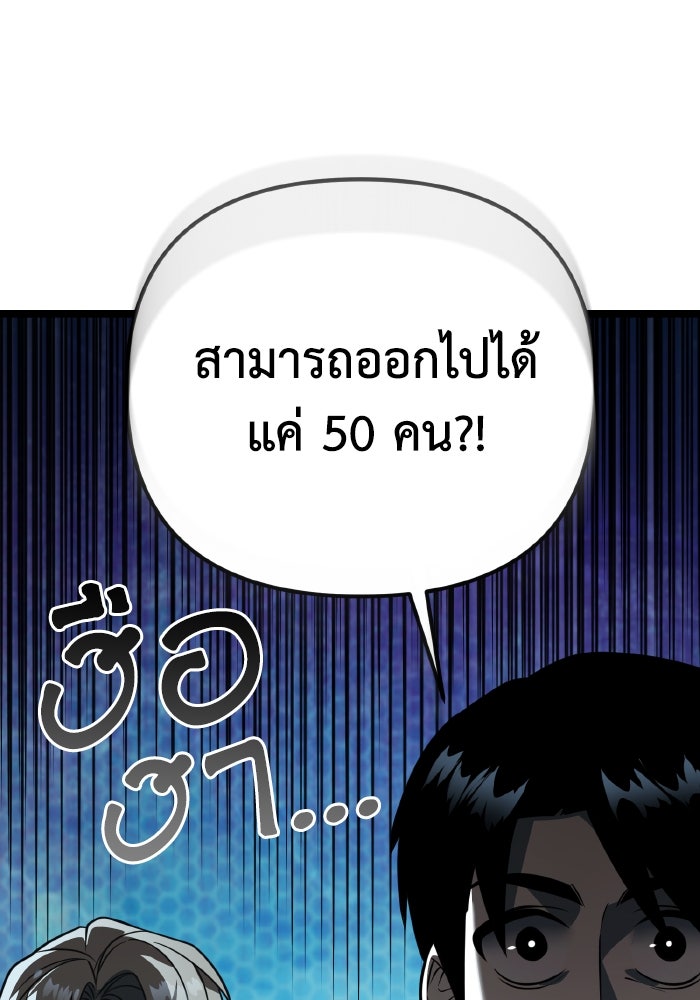 การแข่งขันของผู้เกิดใหม่ - หน้า 48