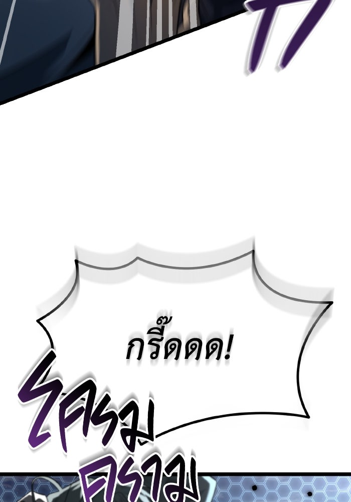การแข่งขันของผู้เกิดใหม่ - หน้า 52