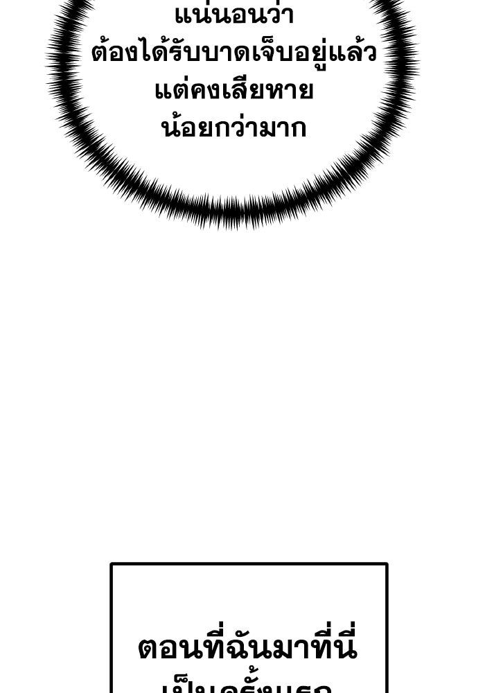 การแข่งขันของผู้เกิดใหม่ - หน้า 56