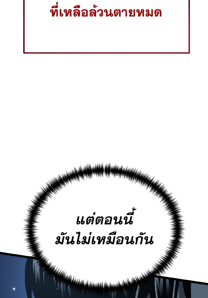 การแข่งขันของผู้เกิดใหม่ - หน้า 59