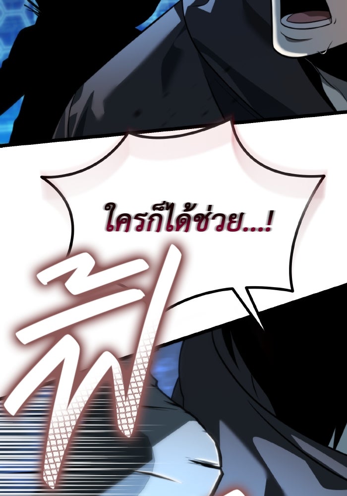การแข่งขันของผู้เกิดใหม่ - หน้า 65