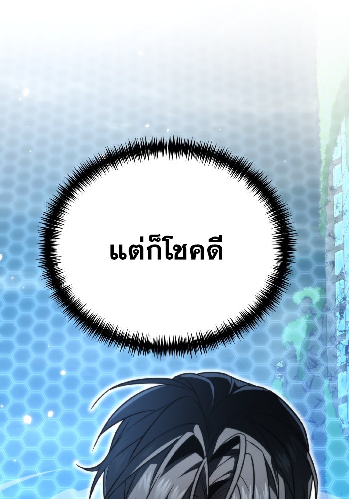การแข่งขันของผู้เกิดใหม่ - หน้า 86