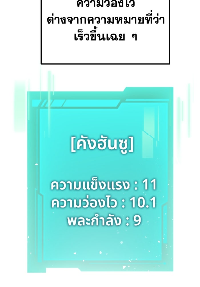 การแข่งขันของผู้เกิดใหม่ - หน้า 89