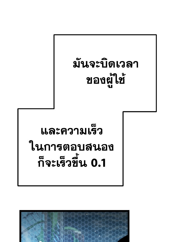 การแข่งขันของผู้เกิดใหม่ - หน้า 90
