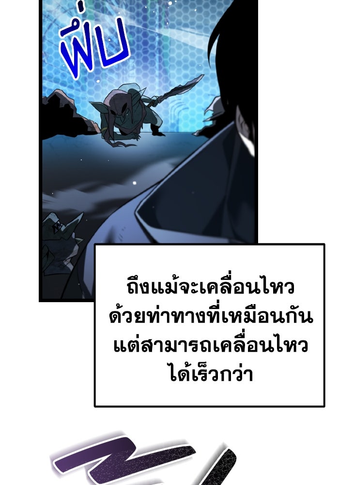 การแข่งขันของผู้เกิดใหม่ - หน้า 91