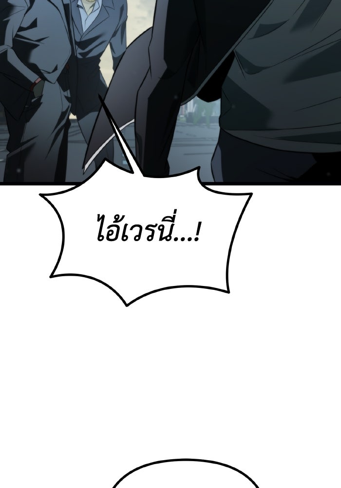 การแข่งขันของผู้เกิดใหม่ - หน้า 124