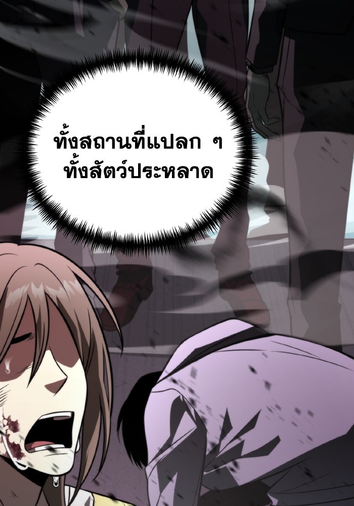 การแข่งขันของผู้เกิดใหม่ - หน้า 129