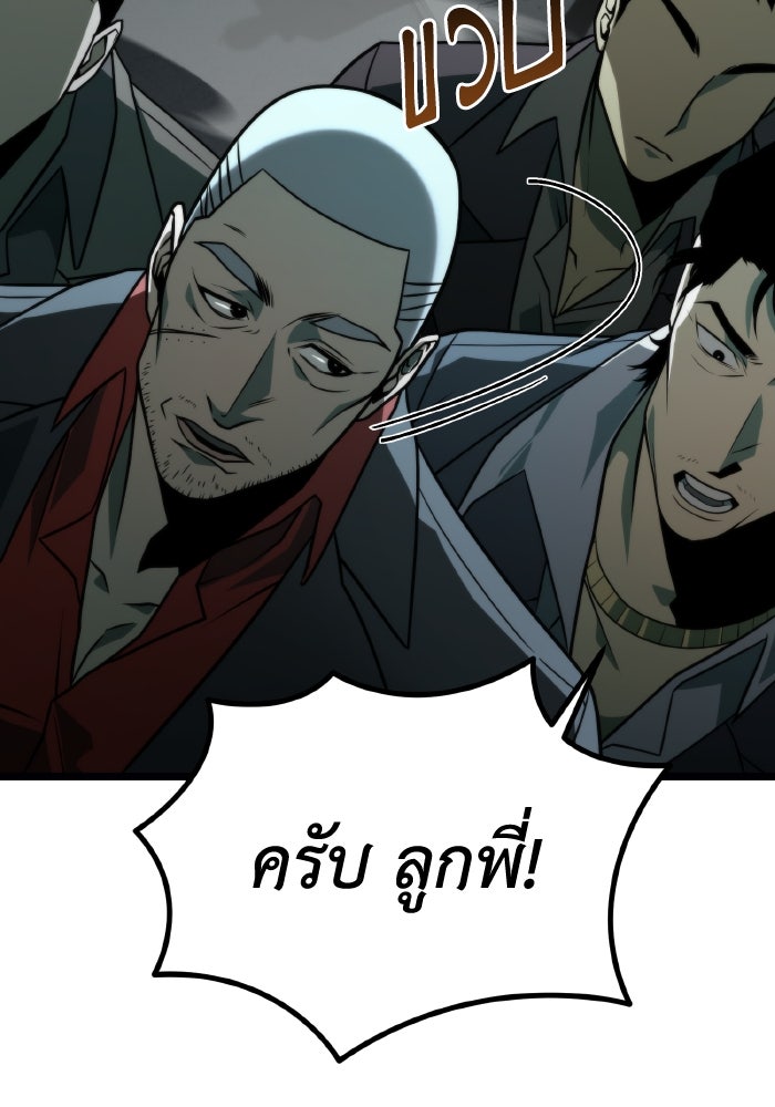 การแข่งขันของผู้เกิดใหม่ - หน้า 136