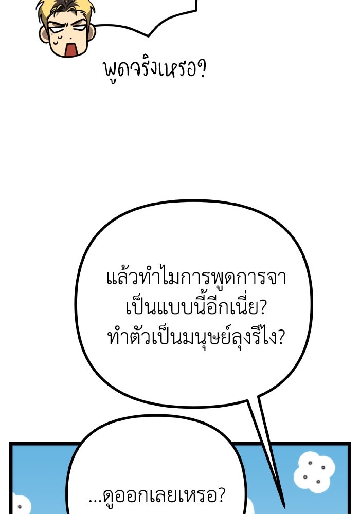 การแข่งขันของผู้เกิดใหม่ - หน้า 147