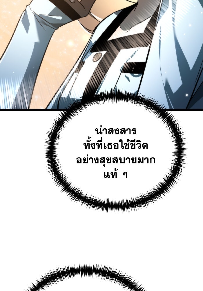 การแข่งขันของผู้เกิดใหม่ - หน้า 151