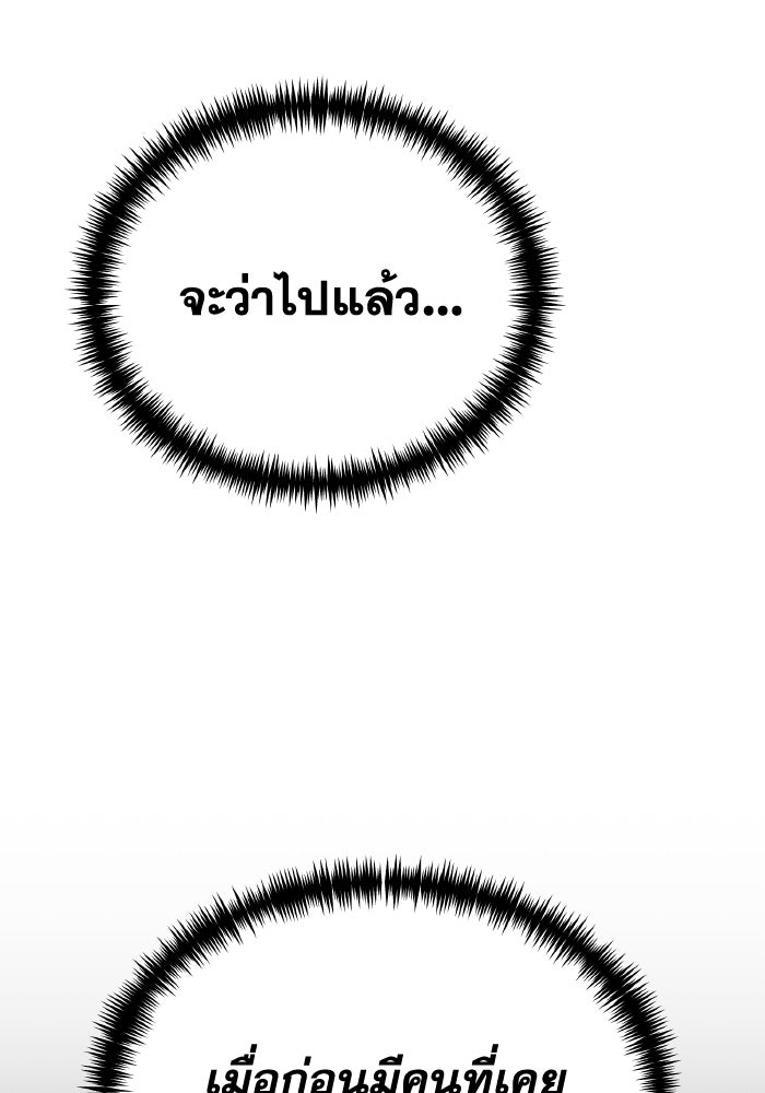 การแข่งขันของผู้เกิดใหม่ - หน้า 22