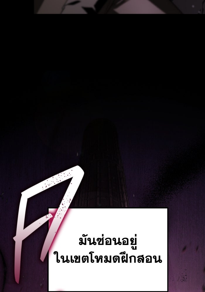 การแข่งขันของผู้เกิดใหม่ - หน้า 28