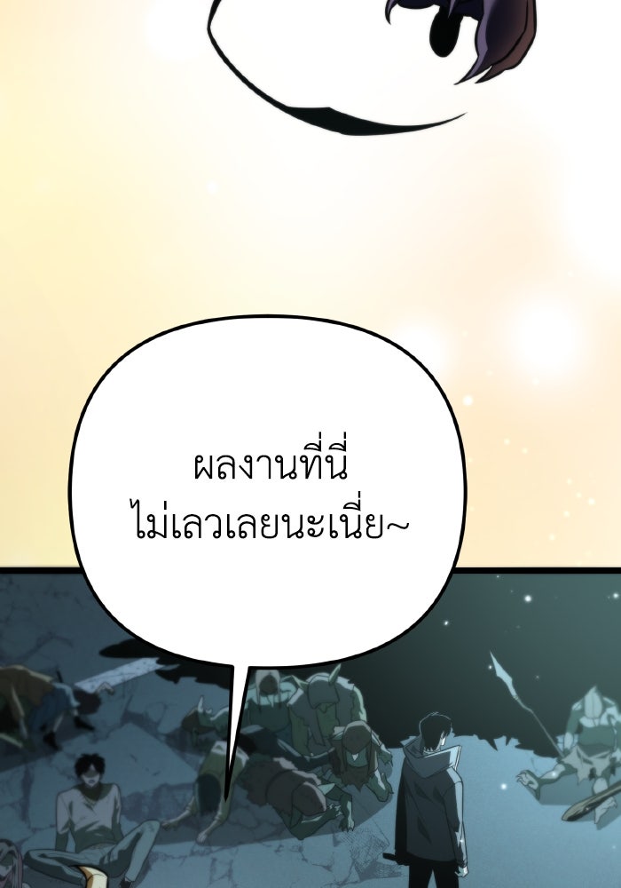 การแข่งขันของผู้เกิดใหม่ - หน้า 3