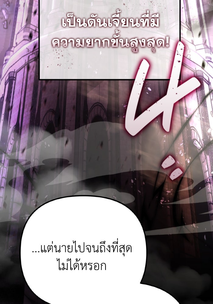 การแข่งขันของผู้เกิดใหม่ - หน้า 30