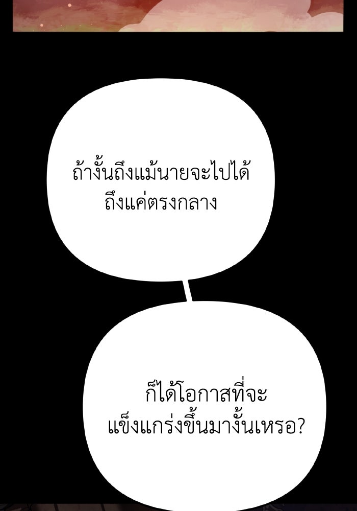 การแข่งขันของผู้เกิดใหม่ - หน้า 32