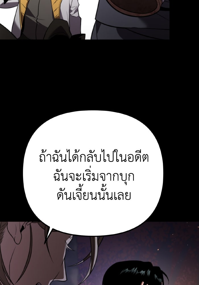 การแข่งขันของผู้เกิดใหม่ - หน้า 35