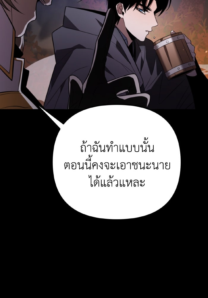 การแข่งขันของผู้เกิดใหม่ - หน้า 36