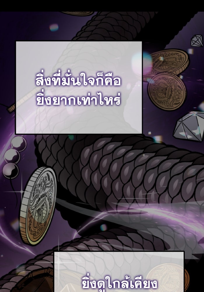 การแข่งขันของผู้เกิดใหม่ - หน้า 37