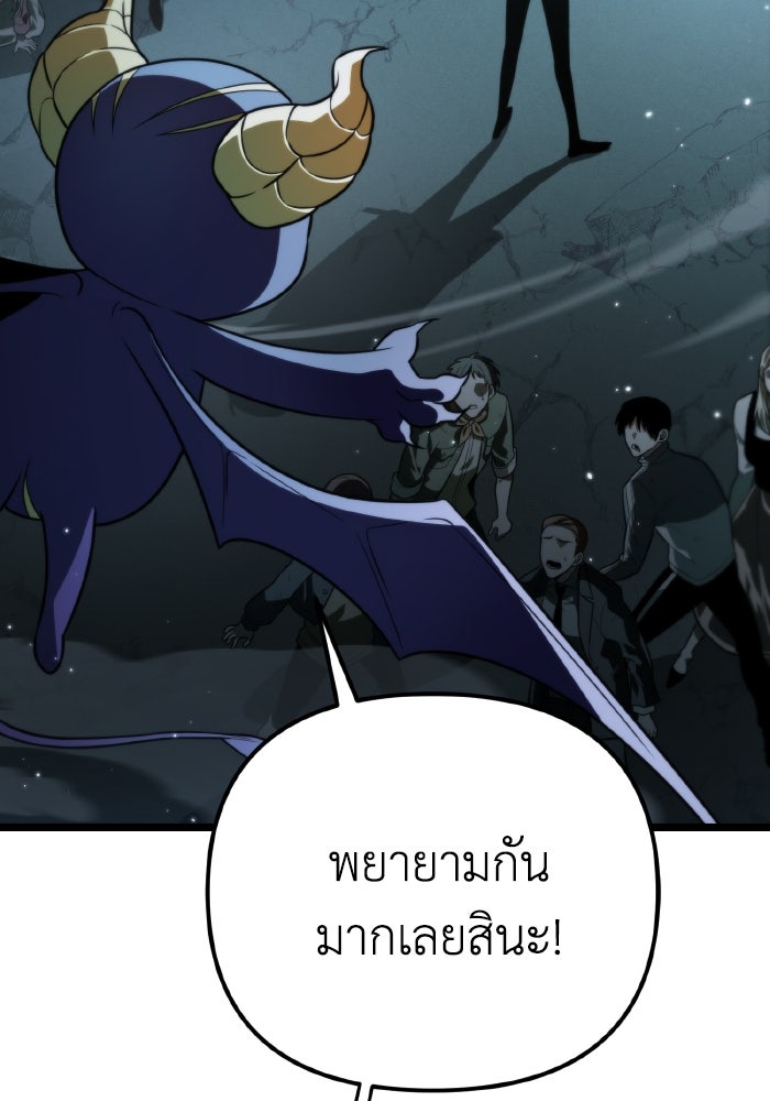 การแข่งขันของผู้เกิดใหม่ - หน้า 4