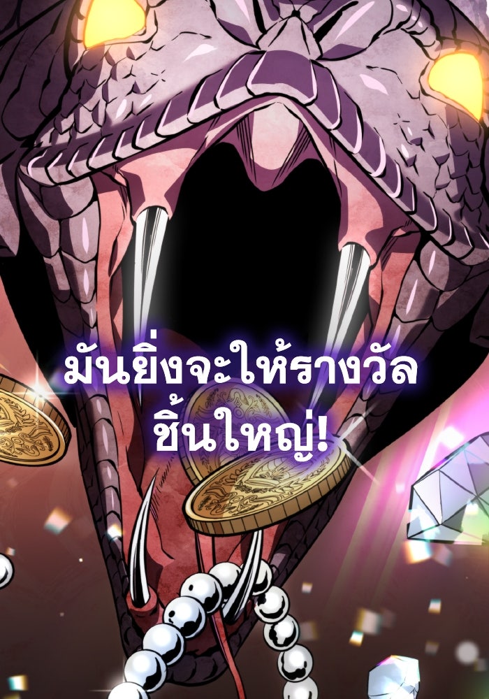 การแข่งขันของผู้เกิดใหม่ - หน้า 40