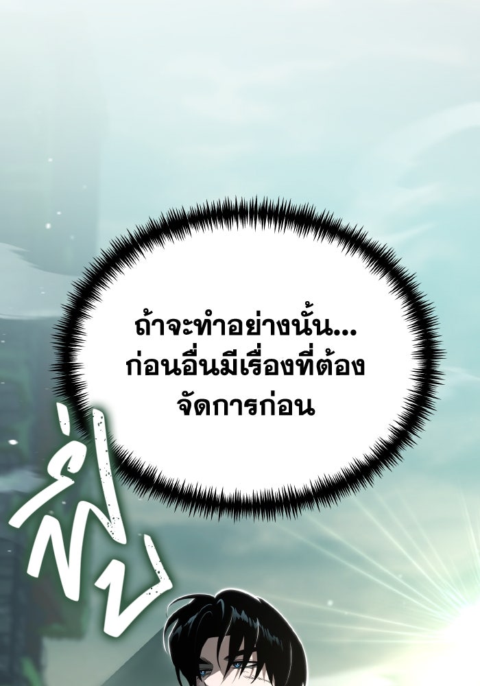 การแข่งขันของผู้เกิดใหม่ - หน้า 44