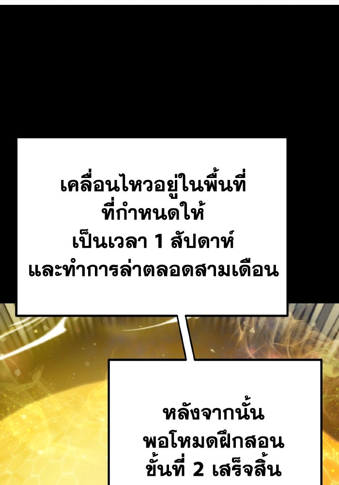 การแข่งขันของผู้เกิดใหม่ - หน้า 48