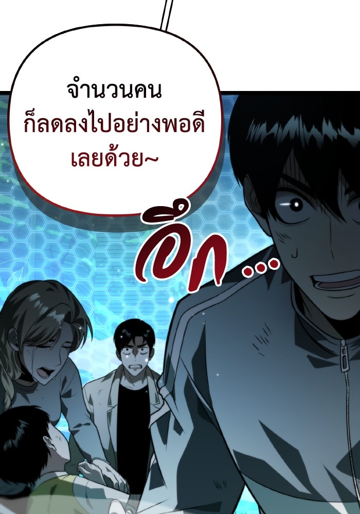 การแข่งขันของผู้เกิดใหม่ - หน้า 5