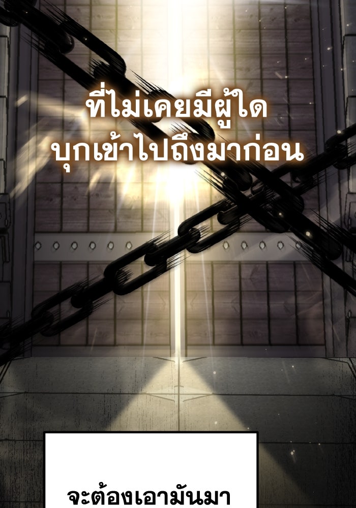 การแข่งขันของผู้เกิดใหม่ - หน้า 52