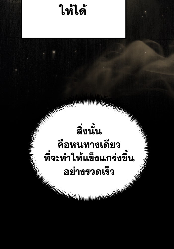การแข่งขันของผู้เกิดใหม่ - หน้า 53