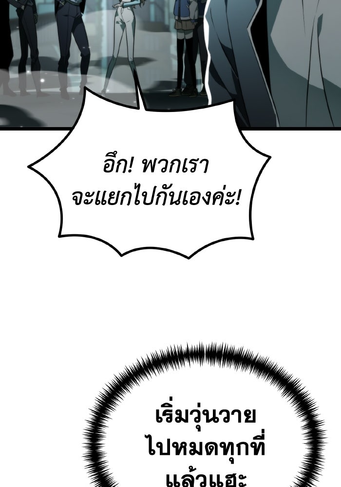 การแข่งขันของผู้เกิดใหม่ - หน้า 58
