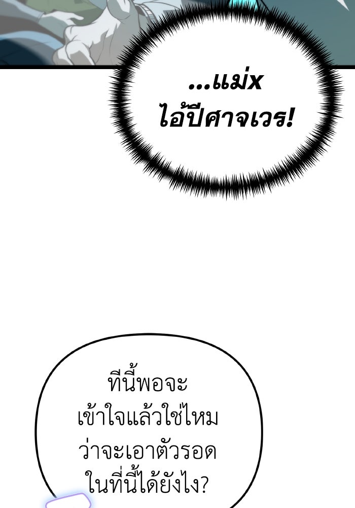 การแข่งขันของผู้เกิดใหม่ - หน้า 6