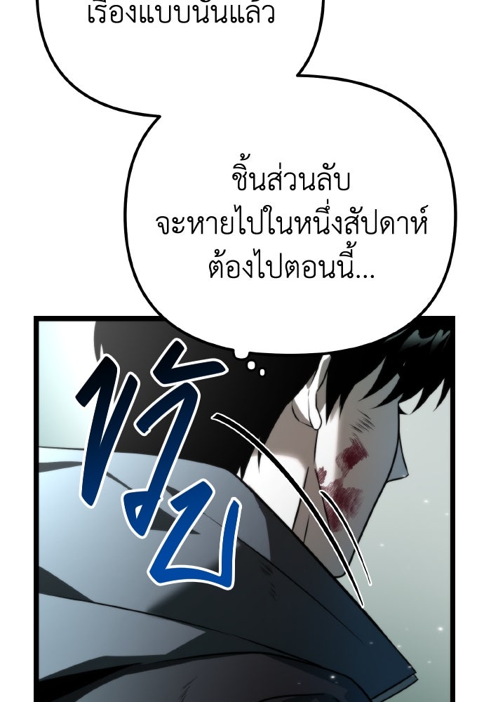 การแข่งขันของผู้เกิดใหม่ - หน้า 63