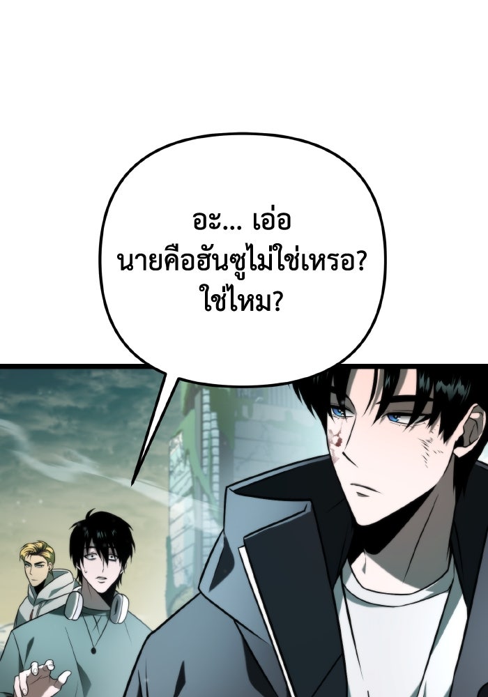 การแข่งขันของผู้เกิดใหม่ - หน้า 65