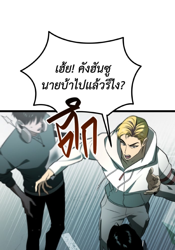 การแข่งขันของผู้เกิดใหม่ - หน้า 69