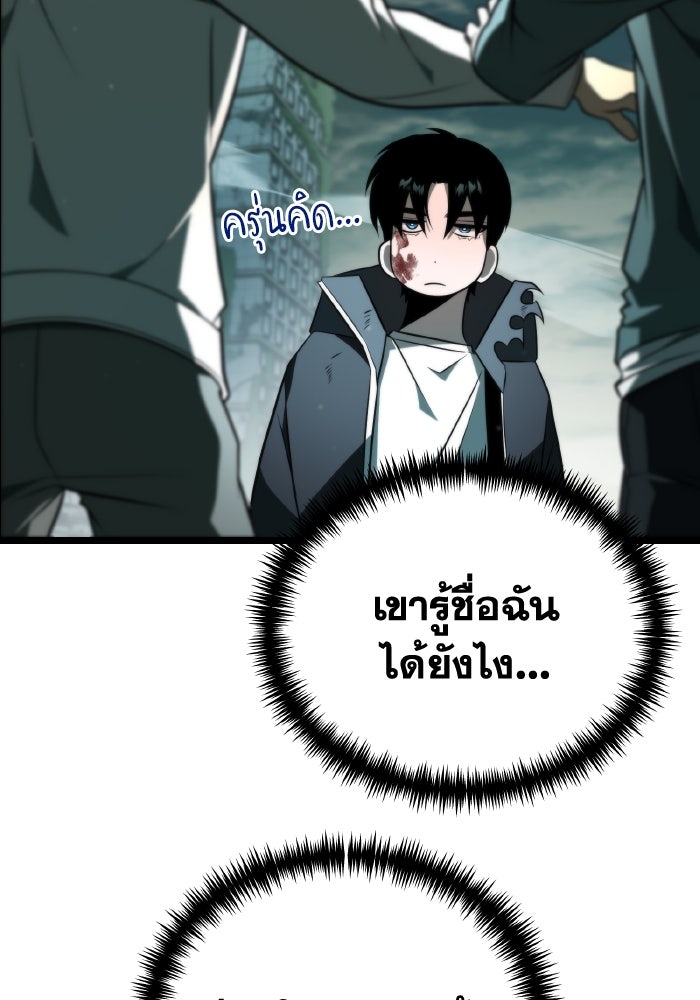 การแข่งขันของผู้เกิดใหม่ - หน้า 71