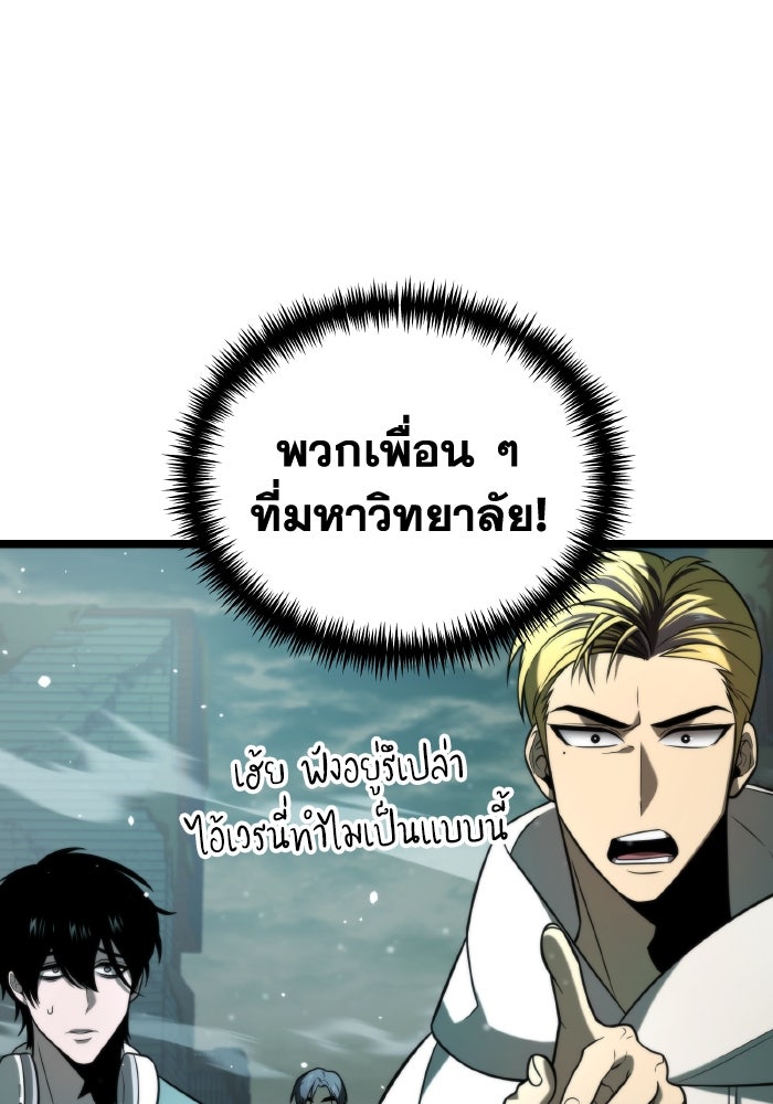 การแข่งขันของผู้เกิดใหม่ - หน้า 73