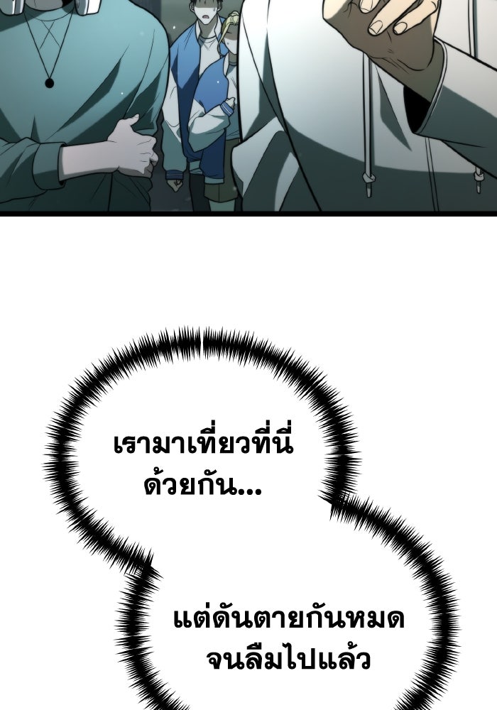 การแข่งขันของผู้เกิดใหม่ - หน้า 74