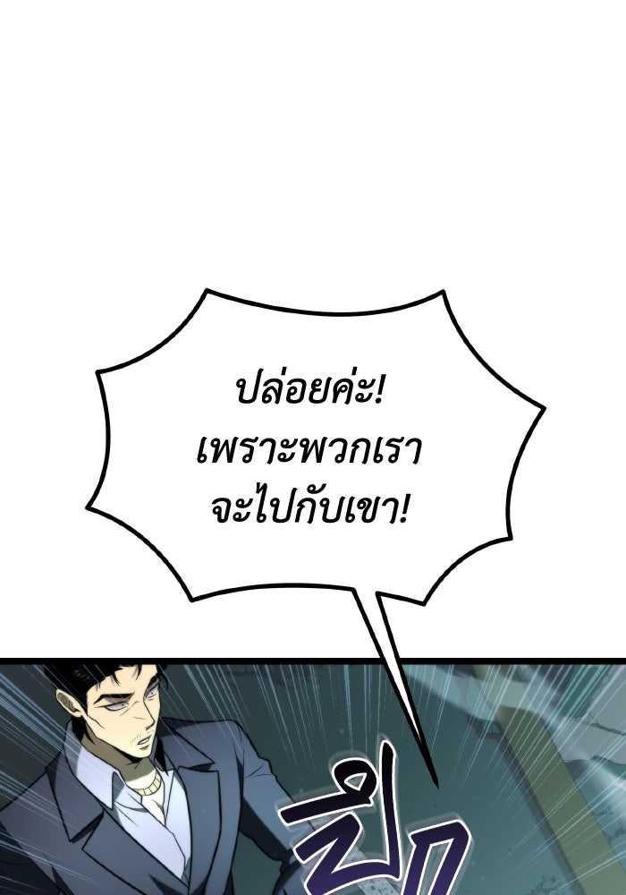 การแข่งขันของผู้เกิดใหม่ - หน้า 76