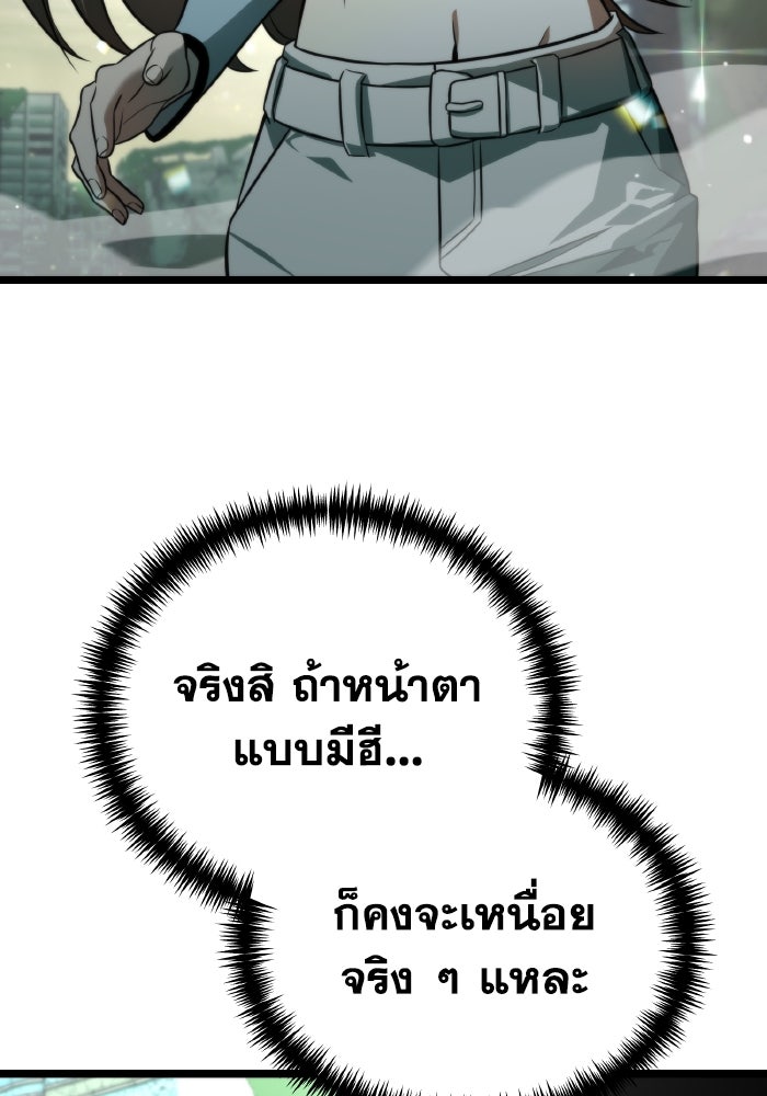 การแข่งขันของผู้เกิดใหม่ - หน้า 79