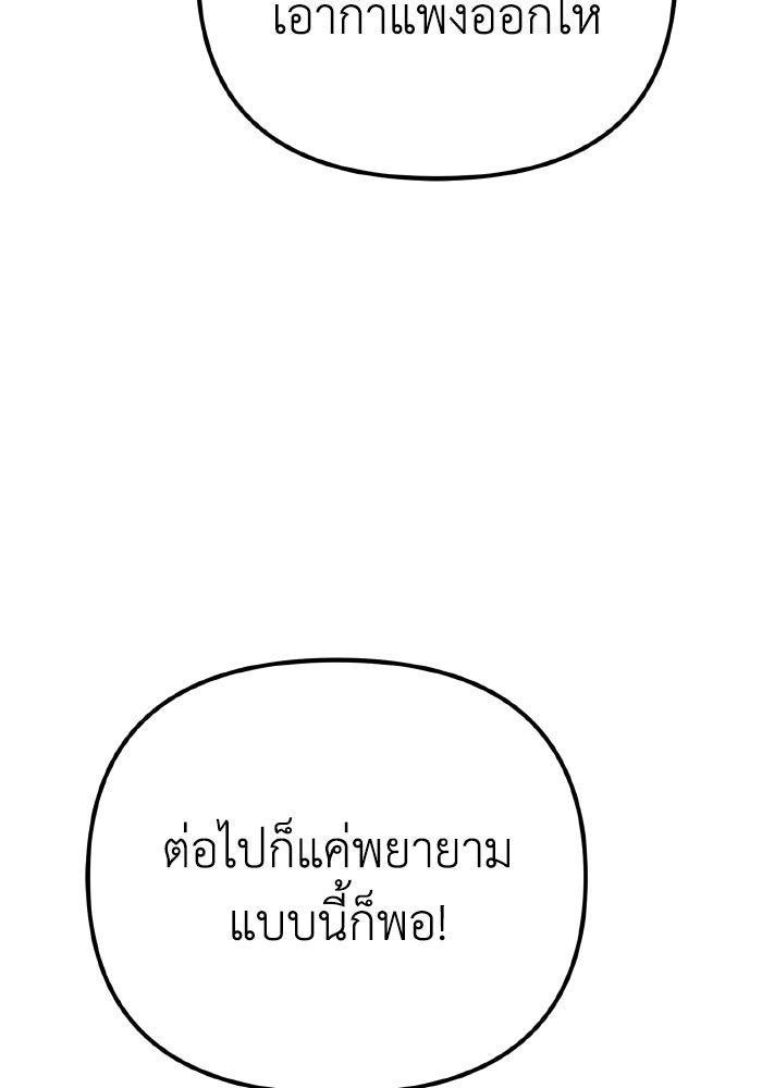การแข่งขันของผู้เกิดใหม่ - หน้า 8