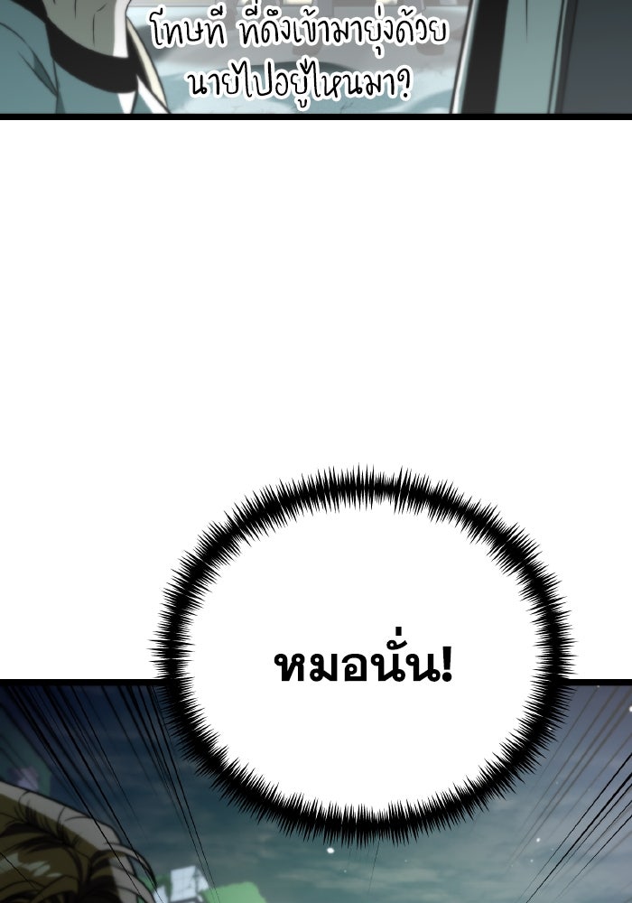 การแข่งขันของผู้เกิดใหม่ - หน้า 82