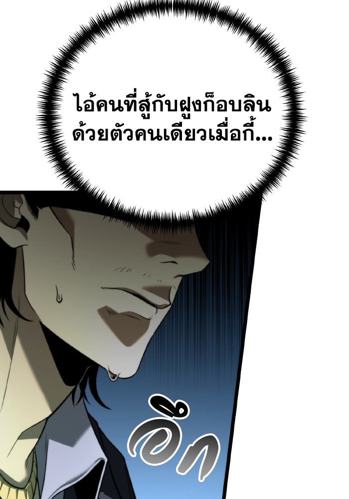 การแข่งขันของผู้เกิดใหม่ - หน้า 84