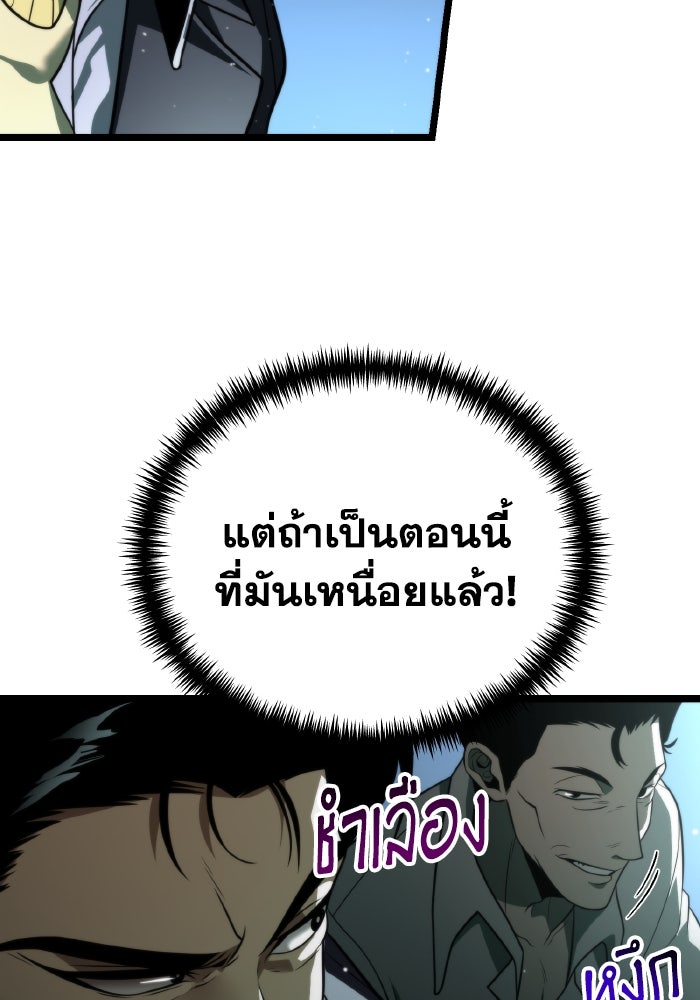 การแข่งขันของผู้เกิดใหม่ - หน้า 85